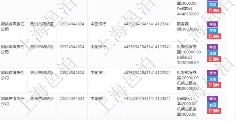 在項目管理軟件里可通過訂單管理系統查詢返回客戶發票列表信息,比如:開票時間、開票內容、開票金額、統一社會信用代碼、發票抬頭、發票地址、發票電話、發票開戶行、發票賬號、訂單明細及開票金額等信息。