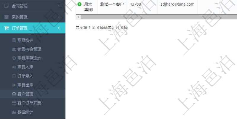 在項目管理軟件里可通過訂單管理系統查詢返回訂單客戶列表信息,比如:客戶名稱、電話、郵箱、地址、聯系人、微信、統一社會信用代碼、發票抬頭、發票地址、發票電話、發票開戶行、發票賬號等信息。