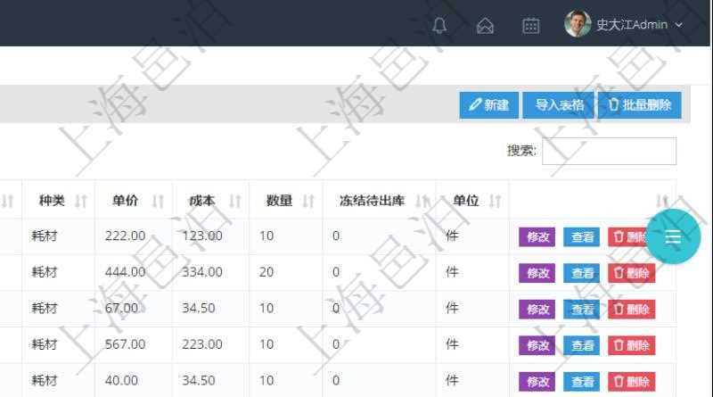 在項目管理軟件里可通過訂單管理系統查詢返回商品列表信息,比如:商品編號、商品名稱、描述、商品種類、單價、成本、數量、凍結待出庫、單位等。
