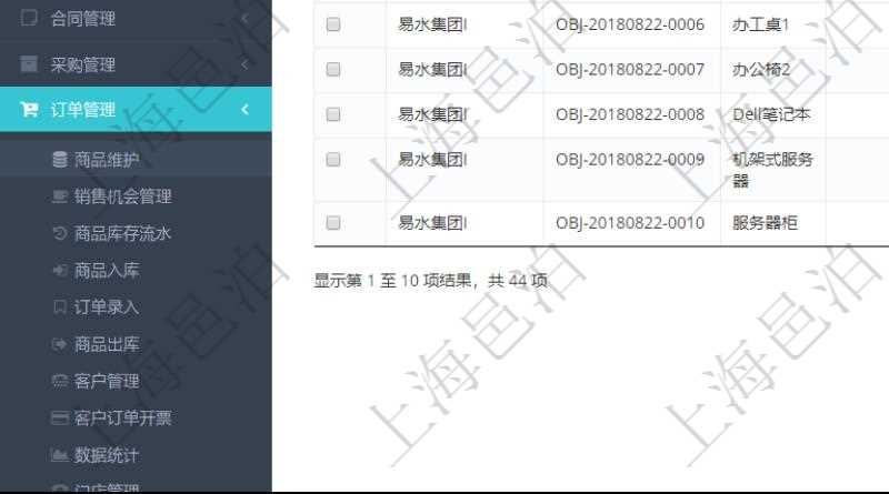 在項目管理軟件里可通過訂單管理系統查詢返回商品列表信息,比如:商品編號、商品名稱、描述、商品種類、單價、成本、數量、凍結待出庫、單位等。