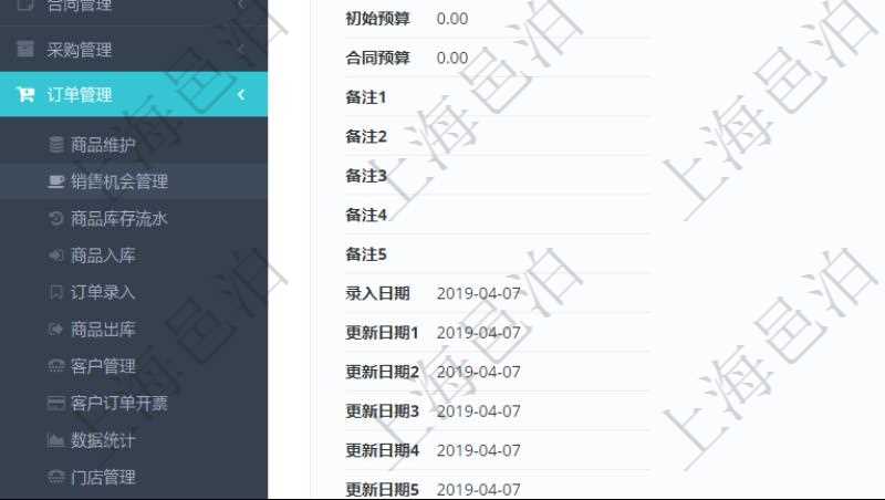 在項目管理軟件里可通過訂單管理系統查詢返回銷售機會列表信息,比如:銷售機會標題、城市、描述、微信、郵箱、聯系人、公司、初始預算、合同預算、備注、錄入日期、更新日期等。