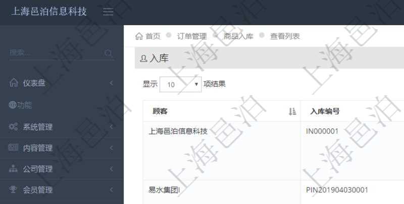 在項目管理軟件里可通過訂單管理系統查詢返回商品入庫流水列表信息,比如:入庫編號、入庫日期、入庫明細等。