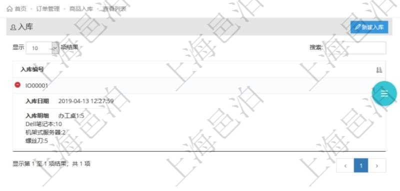 在項目管理軟件里可通過訂單管理系統查詢返回商品入庫流水列表信息,比如:入庫編號、入庫日期、入庫明細等。