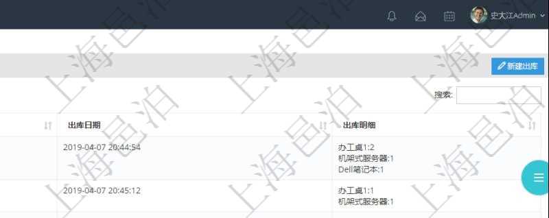 在項目管理軟件里可通過訂單管理系統查詢返回出庫流水列表信息,比如:出庫單編號、出庫日期、出庫明細等。
