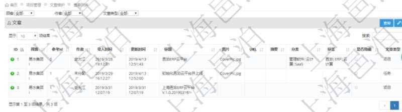 在項目管理軟件里可通過項目管理系統查詢返回文章維護列表信息,比如:參考ID、作者、錄入時間、更新時間、標題、封面圖片、跳轉URL、摘要、分類、標簽、是否隱藏、文章類型等。項目文章提供了一種wiki模式的知識庫,用戶可以簡單快速的建立文章之間的引用鏈接。