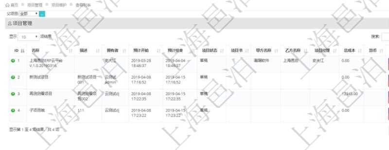 在項目管理軟件里可通過項目管理系統查詢返回項目維護列表信息,比如:單位、部門、團隊、編號、名稱、描述、種類及門店經理。