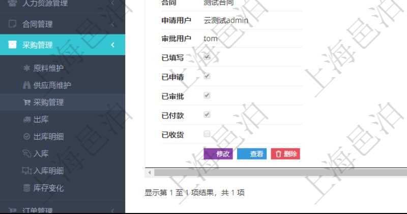 在項目管理軟件里可通過采購管理系統查詢返回采購信息,比如:訂單編號、供應商、物資、申請日期、訂貨日期、交貨日期、備注、單價、成本、金額、總成本、數量、到貨數量、單位、入庫完畢、已開票金額、開票完畢、合同、申請用戶、審批用戶、已填寫、已申請、已審批。