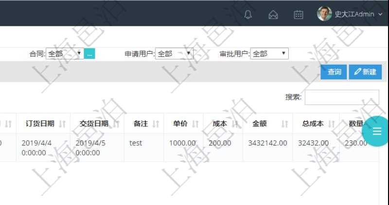 在項目管理軟件里可通過采購管理系統查詢返回采購信息,比如:訂單編號、供應商、物資、申請日期、訂貨日期、交貨日期、備注、單價、成本、金額、總成本、數量、到貨數量、單位、入庫完畢、已開票金額、開票完畢、合同、申請用戶、審批用戶、已填寫、已申請、已審批。
