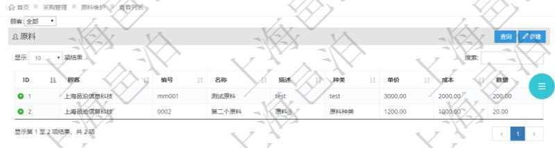 在項目管理軟件里可通過采購管理系統查詢返回采購原料信息,比如:原料編號、名稱、描述、種類、單價、成本、數量等。