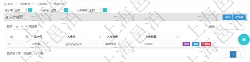 在項目管理軟件里可通過采購管理系統查詢返回入庫明細信息,比如:流水號、入庫單、入庫物資、入庫數量。