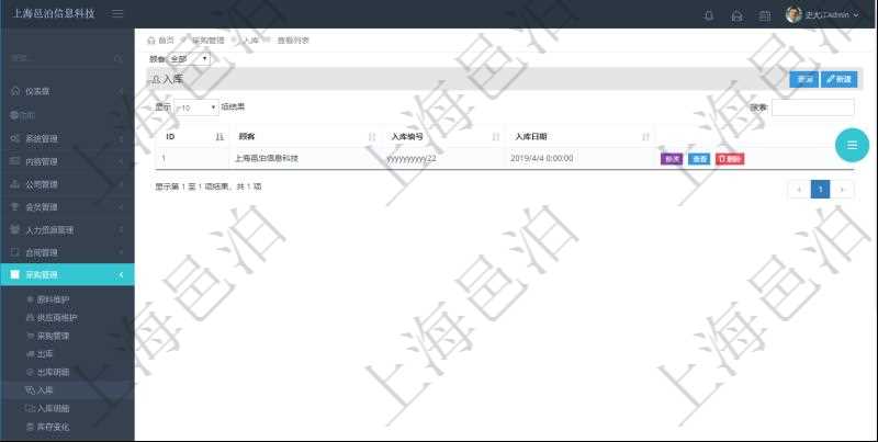 在項目管理軟件里可通過采購管理系統查詢返回入庫明細信息,比如:入庫編號、入庫日期。