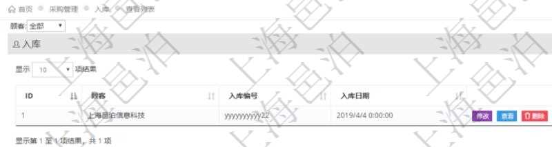 在項目管理軟件里可通過采購管理系統查詢返回入庫明細信息,比如:入庫編號、入庫日期。