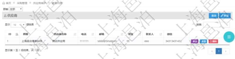 在項目管理軟件里可通過采購管理系統查詢返回供應商信息,比如:供應商名稱、電話、電子郵箱、地址、聯系人、微信等。