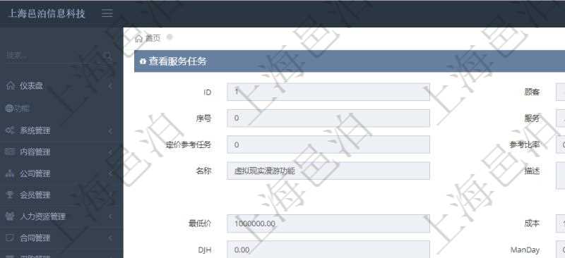 在項目管理軟件銷售報價管理系統查詢服務任務除了返回任務的基本配置信息外,還同時可以查看任務的子任務配置信息:序號、服務、定價方式、定價參考任務、參考比率、服務任務編號、任務名稱、任務描述、任務種類、任務價格、最低價、成本、單價等信息。