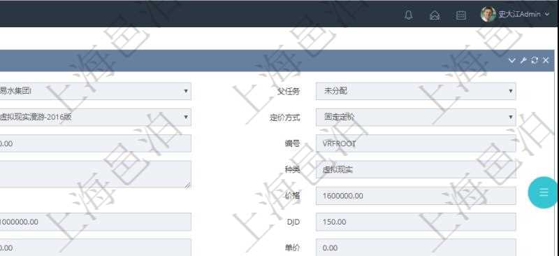 在項目管理軟件銷售報價管理系統查詢服務任務除了返回任務的基本配置信息外,還同時可以查看任務的子任務配置信息:序號、服務、定價方式、定價參考任務、參考比率、服務任務編號、任務名稱、任務描述、任務種類、任務價格、最低價、成本、單價等信息。