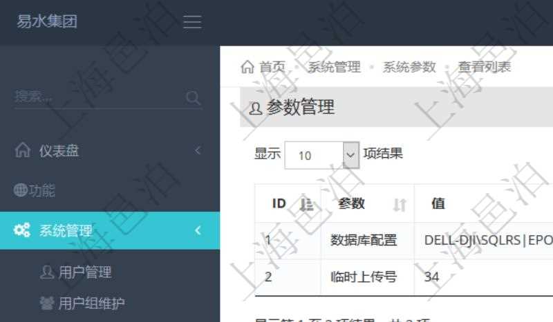 項目管理軟件可以使用系統參數來配置個性化的部署,查詢系統參數頁面返回參數名稱、參數值及參數描述等信息。
