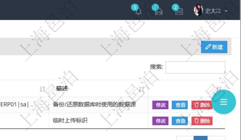 項目管理軟件可以使用系統參數來配置個性化的部署,查詢系統參數頁面返回參數名稱、參數值及參數描述等信息。