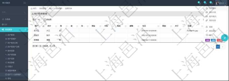 系統管理員可以查詢項目管理軟件中用戶的個人信息,比如:用戶名稱、姓名、省市、地址、手機、電話、郵箱、生日、職業、關于、頭像等。