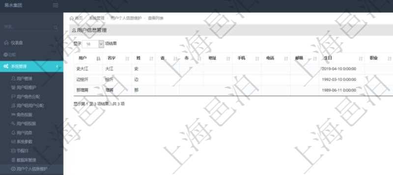 系統管理員可以查詢項目管理軟件中用戶的個人信息,比如:用戶名稱、姓名、省市、地址、手機、電話、郵箱、生日、職業、關于、頭像等。