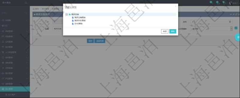 在項目管理軟件會計管理模塊,可以通過交易類型樹來選擇交易類型。