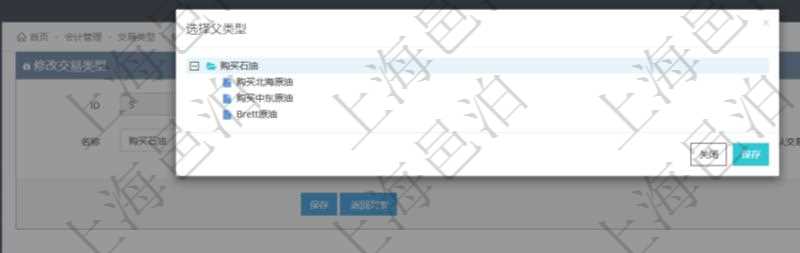 在項目管理軟件會計管理模塊,可以通過交易類型樹來選擇交易類型。