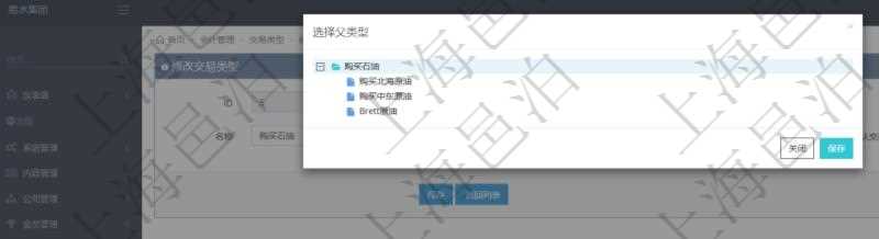 在項目管理軟件會計管理模塊,可以通過交易類型樹來選擇交易類型。