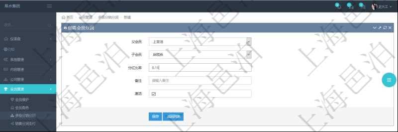 項目管理軟件會員管理系統一個重要的功能就是設置不同級別的會員及銷售代表之間的銷售分潤。銷售代表可以通過擴建銷售團隊,從子會員銷售代表的業績里獲得一部分的銷售分潤提成,來分享團隊成長的回報。