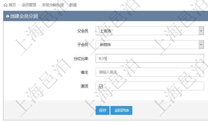 項目管理軟件會員管理系統一個重要的功能就是設置不同級別的會員及銷售代表之間的銷售分潤。銷售代表可以通過擴建銷售團隊,從子會員銷售代表的業績里獲得一部分的銷售分潤提成,來分享團隊成長的回報。