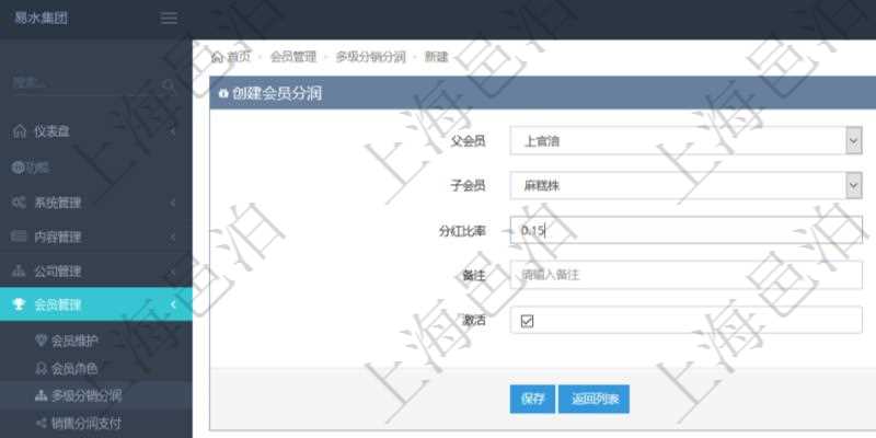 項目管理軟件會員管理系統一個重要的功能就是設置不同級別的會員及銷售代表之間的銷售分潤。銷售代表可以通過擴建銷售團隊,從子會員銷售代表的業績里獲得一部分的銷售分潤提成,來分享團隊成長的回報。