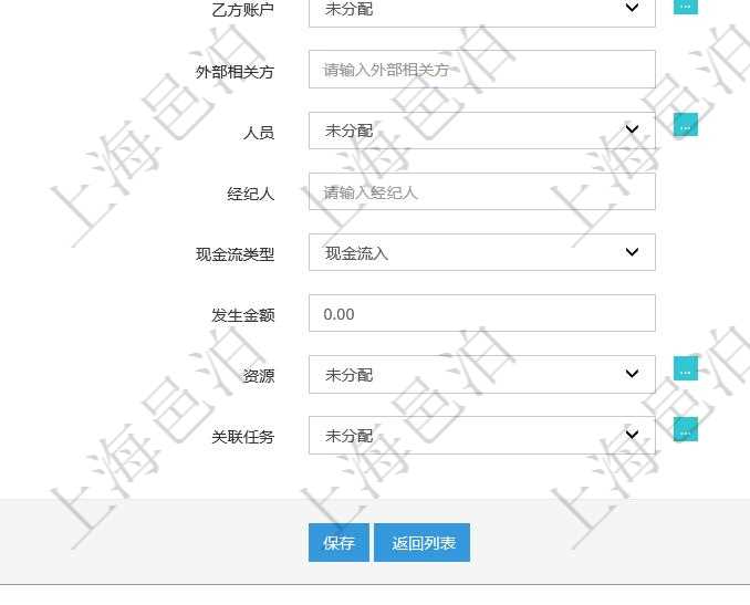 項目管理軟件倉儲物流運輸可以通過和任務關聯來建立與項目及任務的關系,同時還可以維護更多信息資料,比如:乙方賬戶、外部相關方、人員、經紀人、現金流類型及金額、貨幣物資單位等。