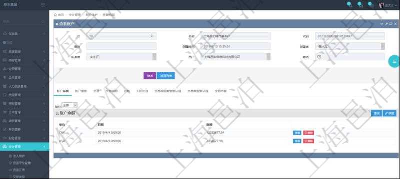 項目管理軟件會計管理模塊賬戶明細查詢還可以關聯查詢更多相關資料,比如賬戶余額信息:貨幣單位、最后更新日期、數額。