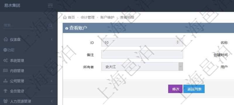 項目管理軟件會計管理模塊賬戶明細查詢還可以關聯查詢更多相關資料,比如賬戶余額信息:貨幣單位、最后更新日期、數額。