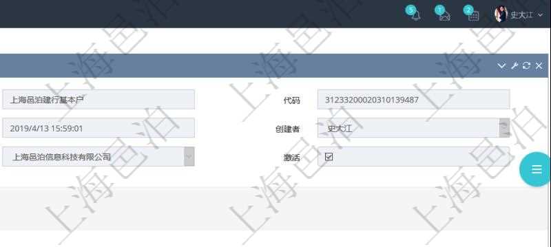 項目管理軟件會計管理模塊賬戶明細查詢還可以關聯查詢更多相關資料,比如賬戶余額信息:貨幣單位、最后更新日期、數額。