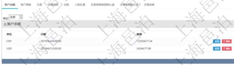 項目管理軟件會計管理模塊賬戶明細查詢還可以關聯查詢更多相關資料,比如賬戶余額信息:貨幣單位、最后更新日期、數額。