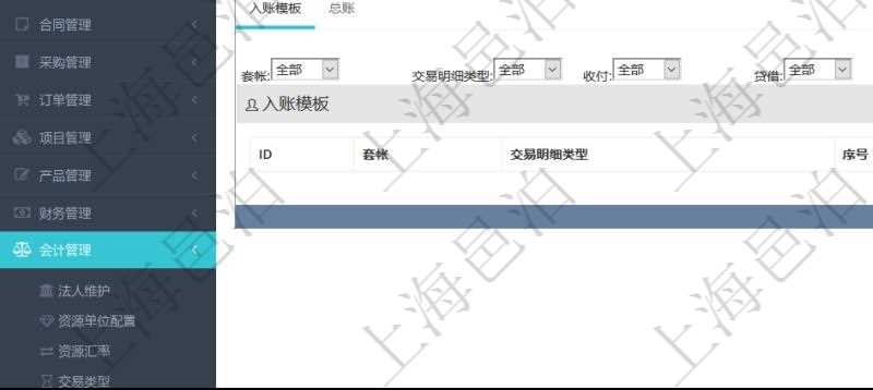 項目管理軟件會計管理模塊會計科目明細查詢還可以關聯查詢更多相關資料,比如入賬模板配置:套賬、交易明細類型、序號、收付、借貸、入賬比率、說明。