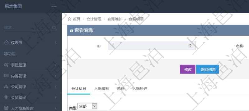 項目管理軟件會計管理模塊套賬明細查詢還可以關聯查詢更多相關資料,比如會計科目配置:科目編碼、科目描述、科目類型、序號及適用范圍。