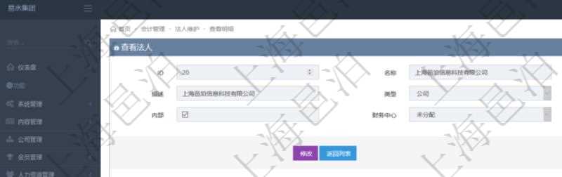 項目管理軟件會計管理模塊法人維護查詢還可以關聯查詢更多相關資料,比如法人賬戶列表:賬戶名稱、賬戶代碼、備注、創建時間、創建者、所有者、激活狀態等。