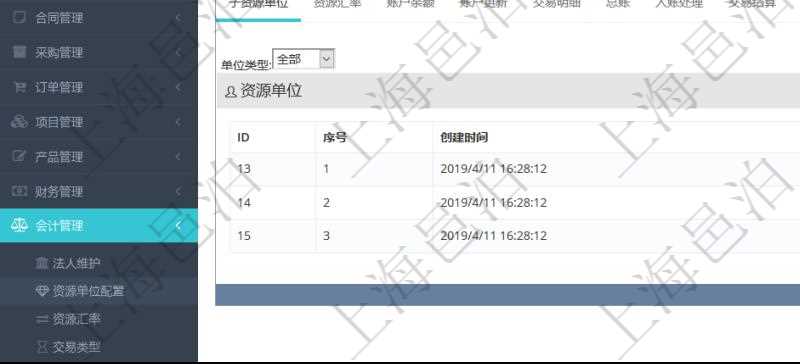 項目管理軟件會計管理模塊資源單位維護查詢還可以關聯查詢更多相關資料,比如子資源單位信息:序號、創建時間、子資源單位代碼、描述、資源單位類型等。
