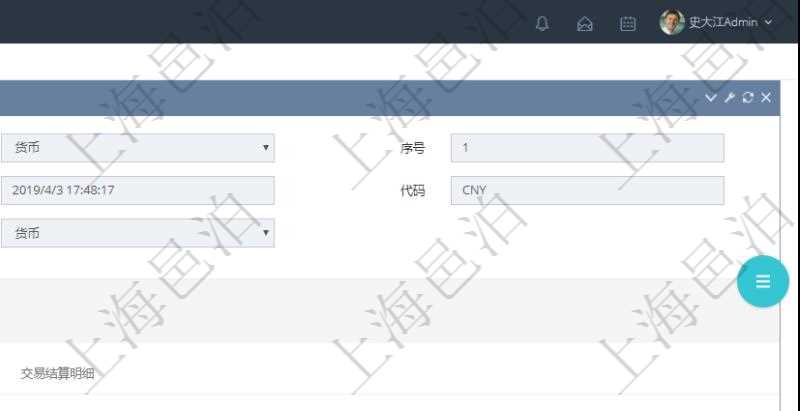 項目管理軟件會計管理模塊資源單位維護查詢還可以關聯查詢更多相關資料,比如資源匯率:買資源、賣資源、生效日期、價格匯率。