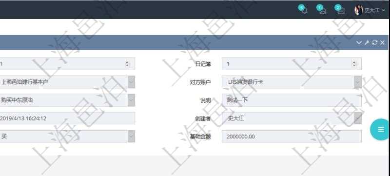 項目管理軟件會計管理模塊交易明細查詢還可以關聯查詢更多相關資料,比如交易明細:合同、日記簿、結算、是否模板、賬戶、對方賬戶、交易時間、交易明細類型、收付類型、金額、結存、預付金額、透支金額、預付結存、透支結存、利息、每日盯市盈虧、再投資額、稅率、稅費、貨幣單位、資產、說明、鏡像、創建時間、創建者、準備完畢狀態、已審批、收付中、已結算。