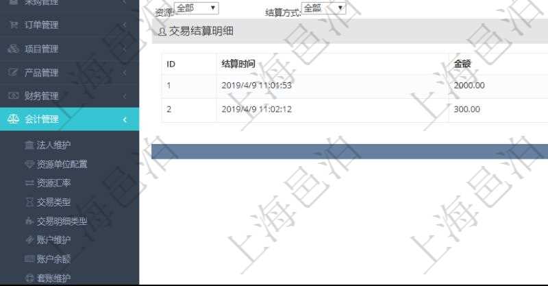 項目管理軟件會計管理模塊交易結算明細查詢可以返回的信息字段有:我方賬戶、對手方賬戶、結算日期、金額、貨幣單位、備注。同時也會顯示交易結算明細信息:結算時間、金額、貨幣單位、備注及結算方式。