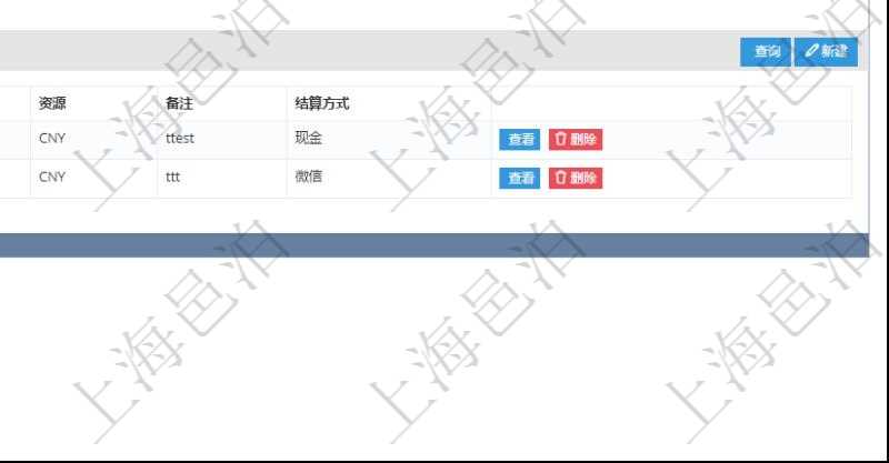 項目管理軟件會計管理模塊交易結算明細查詢可以返回的信息字段有:我方賬戶、對手方賬戶、結算日期、金額、貨幣單位、備注。同時也會顯示交易結算明細信息:結算時間、金額、貨幣單位、備注及結算方式。