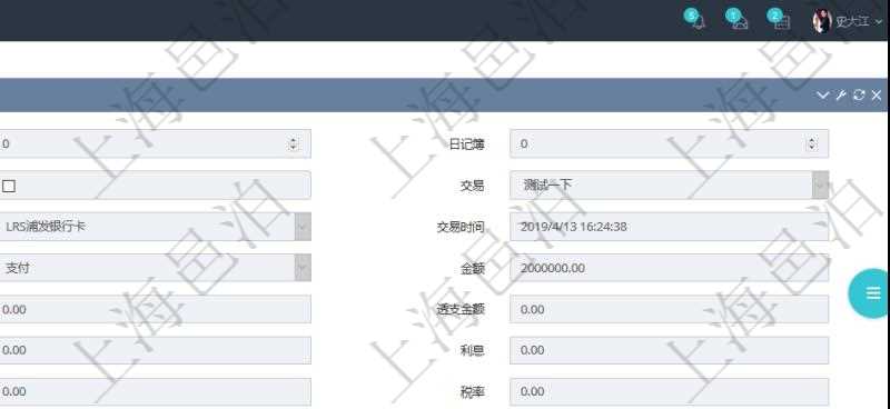 項目管理軟件會計管理模塊交易明細明細查詢可以范圍的信息字段有:合同、日記簿、結算、是否模板、交易、賬戶、對方賬戶、交易時間、交易明細類型、收付類型、金額、結存、預付金額、透支金額、預付結存、透支結存、利息、每日盯市盈虧、再投資額、稅率、稅費、貨幣單位、資產、說明、鏡像、創建時間、創建者、準備完畢狀態、已審批、收付中、已結算。