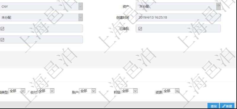 項目管理軟件會計管理模塊交易明細明細查詢可以范圍的信息字段有:合同、日記簿、結算、是否模板、交易、賬戶、對方賬戶、交易時間、交易明細類型、收付類型、金額、結存、預付金額、透支金額、預付結存、透支結存、利息、每日盯市盈虧、再投資額、稅率、稅費、貨幣單位、資產、說明、鏡像、創建時間、創建者、準備完畢狀態、已審批、收付中、已結算。