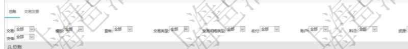 項目管理軟件會計管理模塊交易明細明細查詢可以范圍的信息字段有:合同、日記簿、結算、是否模板、交易、賬戶、對方賬戶、交易時間、交易明細類型、收付類型、金額、結存、預付金額、透支金額、預付結存、透支結存、利息、每日盯市盈虧、再投資額、稅率、稅費、貨幣單位、資產、說明、鏡像、創建時間、創建者、準備完畢狀態、已審批、收付中、已結算。