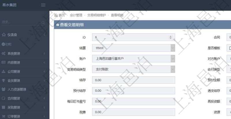 項目管理軟件會計管理模塊交易明細明細查詢還可以關聯查詢更多相關資料,比如交易發票:交易、發票、金額。