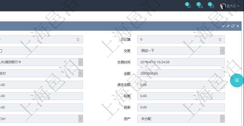 項目管理軟件會計管理模塊交易明細明細查詢還可以關聯查詢更多相關資料,比如交易發票:交易、發票、金額。