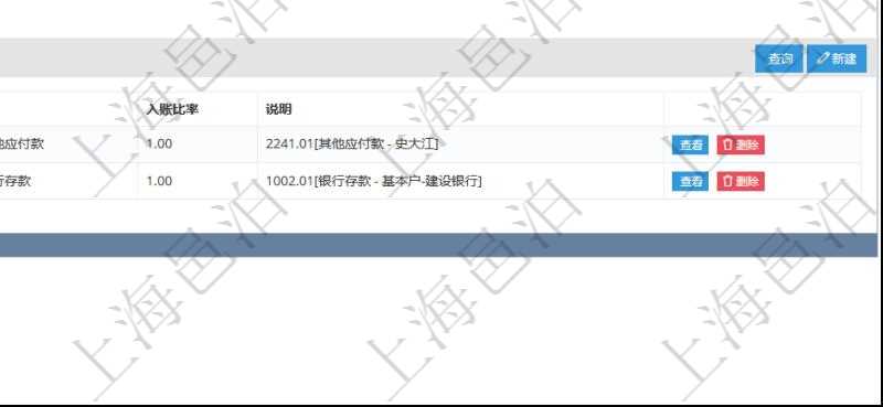 項目管理軟件會計管理模塊交易明細類型查詢還可以關聯查詢更多相關資料,比如入賬模板:套賬、序號、收付標之、借貸標志、科目、入賬比率、說明。