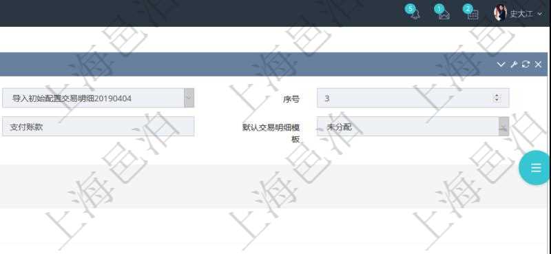 項目管理軟件會計管理模塊交易明細類型查詢還可以關聯查詢更多相關資料,比如入賬模板:套賬、序號、收付標之、借貸標志、科目、入賬比率、說明。