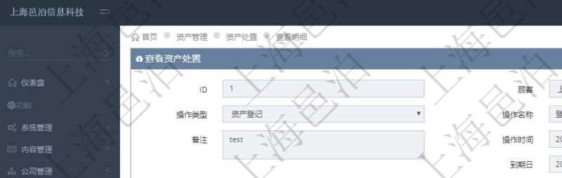 在項目管理軟件資產管理系統中查詢資產處置信息的時候返回:資產、操作類型、操作名稱、入賬分類、備注、操作時間、創建時間、到期日、創建者、甲方、甲方賬戶、乙方、乙方賬戶、外部相關方、人員、經紀人、現金流類型、發生金額、資源、貨幣單位、關聯任務。